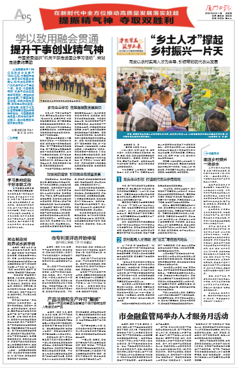 厦门日报报道图片.png